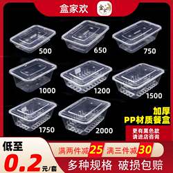 Rectangular 1000-Piece Disposable Lunch Box Fast Food Bento Soup Bowl Takeaway Box Free Shipping Thickened Transparent Takeout Lunch Box