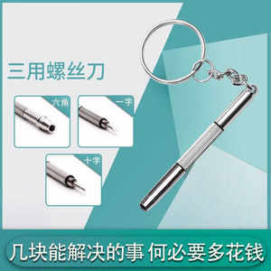 Repair glasses small screwdriver tool twist glasses rack Eye frame leg screw adjustment and loose dedicated cross word