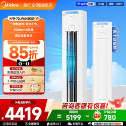 Midea Air Conditioner, Vertical, First-Level Inverter, 3 Hp, 2 Hp, Smart Home, Cooling and Heating, Living Room Cabinet Unit, Cool, Energy-Saving, Official Genuine Product