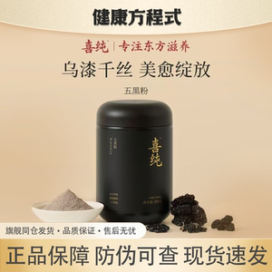 
Xichun five black powder, black sesame paste, whole grain meal replacement, nutritious breakfast meal, black beans, black rice, mulberry, wolfberry and sesame