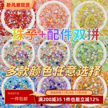 
Various mixed packaging of loose beads and glass beads