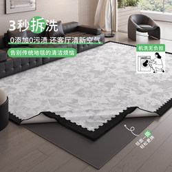 Retro Removable and Washable Carpet for Living Room 2025 New Style Glue-Free Machine Washable Accessible Luxury High-End Bedroom Sofa Sound Insulation Mat