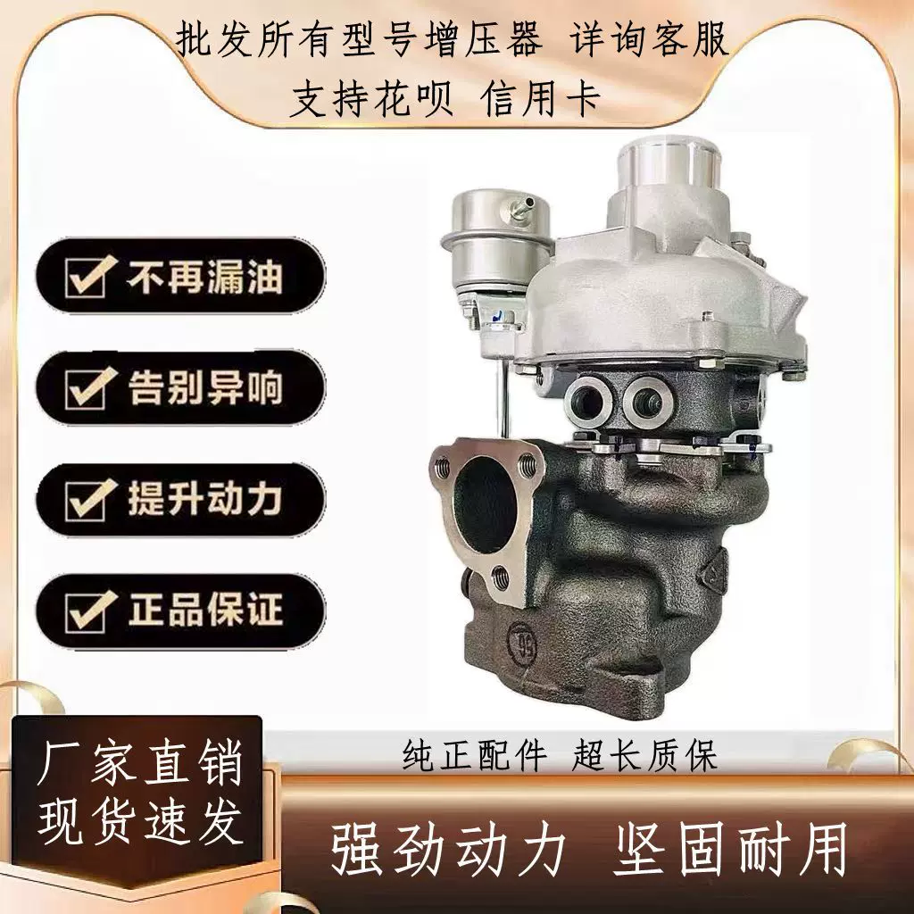 长安CS75睿驰1.8T发动机原厂涡轮增压器53039880197 1118010-A01