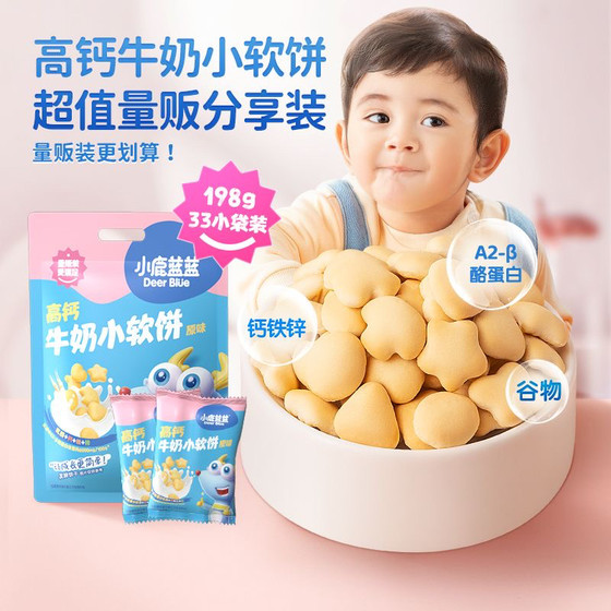 
Deer Blue High Calcium Milk Small Soft Cake Calcium Iron and Zinc Nutrition Tooth Molding Snacks Small Bags Children's Baby Cookies