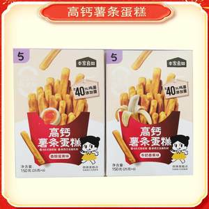
2 boxes of Honjia Liangtian Children's French Fries Cake Ketchup Banana Bread Snack High Calcium French Fries Cake