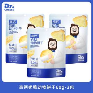 
Cheese Dr. High Calcium Cheese Small Softcake Animal Biscuits 60g Bag Children's Casual Snack Independent Pack