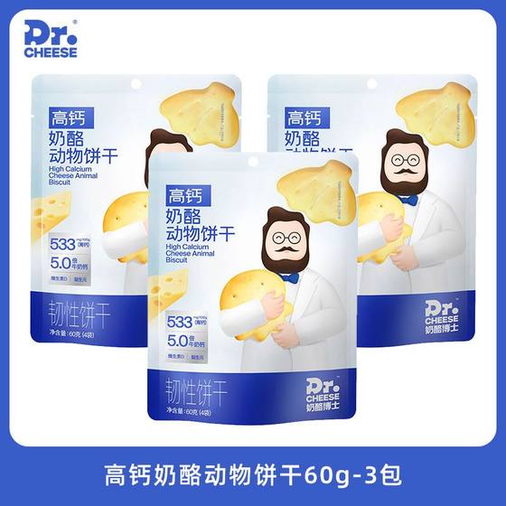 
Cheese Dr. High Calcium Cheese Small Softcake Animal Biscuits 60g Bag Children's Casual Snack Independent Pack
