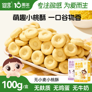 
Yingxiang Wheat-free Peach Crisp Millet Black Rice 100g Egg-free and Milk-free Complementary Food Recipe for Infants and Young Children