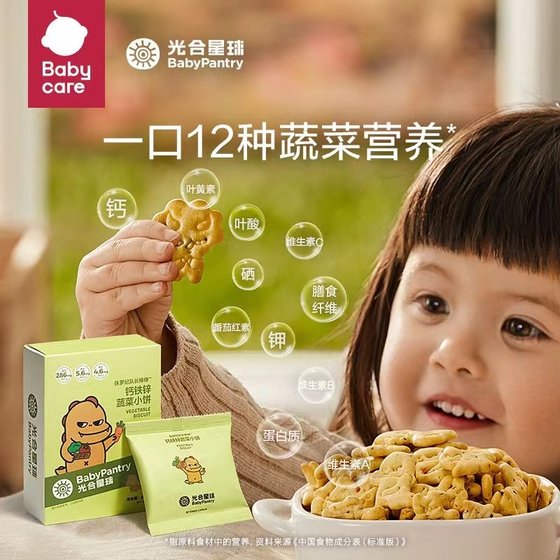 
babycare photosynthetic planet vegetable biscuits add teething stick biscuits free of charge for 1 year old babies and toddlers