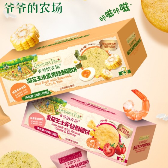 Grandpa's farm rice cake light crispy round cake rice cake baby grinding rod biscuits Children's snacks without adding white granulated sugar
