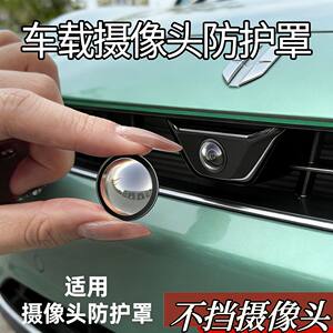 
General car camera protective cover 360 reversing image lens anti-scratch and anti-collision modification accessories dust cover