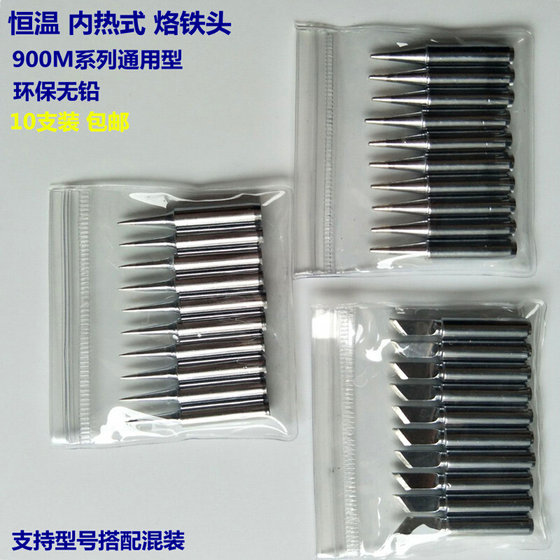 
Soldering iron head 936 welding station constant temperature electric iron head internal heat type 936 soldering iron head 900M hole soldering head