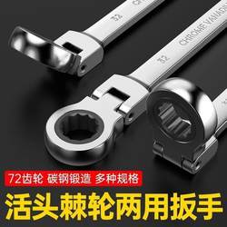 Movable Ratchet Wrench Double-Head Two-Way Quick Wrench Plum Blossom Opening Auto Repair Live Head Dual-Use Wrench Tool Set