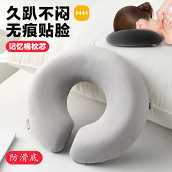 Beauty Salon Pillow, Special Pillow for Beauty Bed, Massage Bed U-Shaped Pillow, Memory Foam Face Cushion