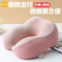 U-Shaped Pillow, Neck Pillow, Special Neck Pillow, Cervical Spine Pillow, Airplane Pillow, Neck Support Pillow, Car Travel Sleeping Portable U-Shaped Pillow