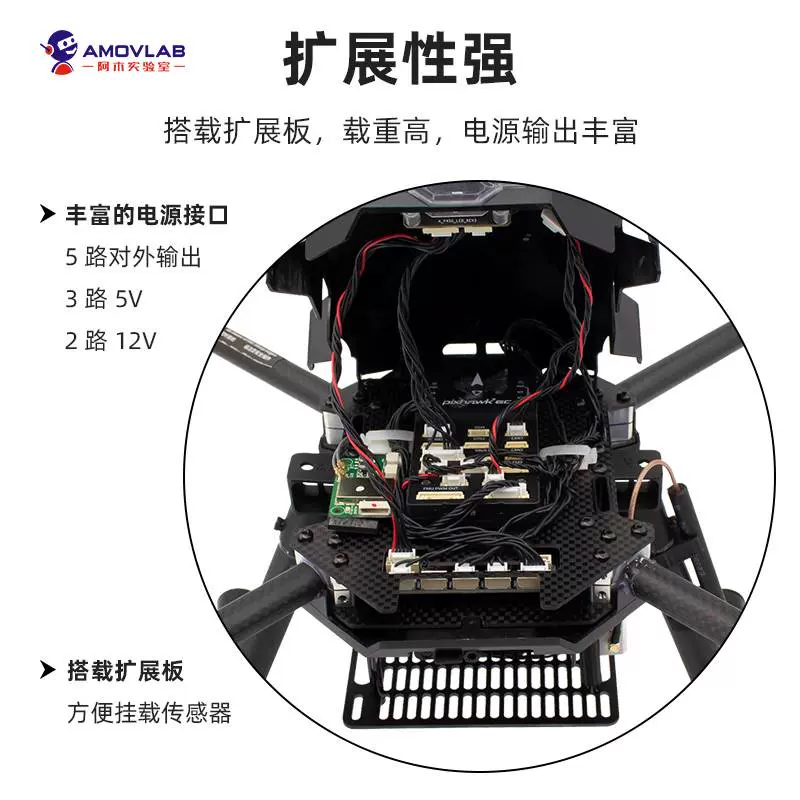 开源无人机MFP450二次无人机开发平台机架Pixhawk四旋翼FMT动力套-Taobao