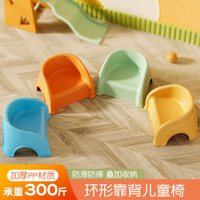 Plastic small stool for infants and young children, thickened baby sofa, dining chair, small chair, anti-slip stool, bath stool