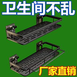 Bathroom Storage Rack Bathroom Wall-Mounted Punch-Free Toilet Bath Toilet Washbasin Wall Storage Rack