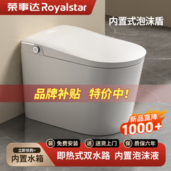 Royalstar's New Product, Fully Automatic Smart Toilet, Siphon Light Smart Instant Heating Dual Waterway Toilet
