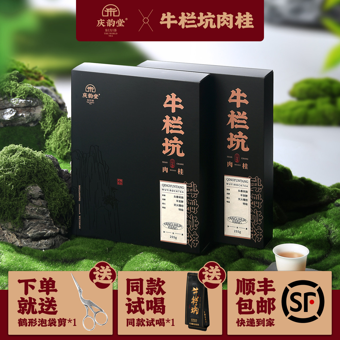 牛栏坑肉桂合集-淘宝逛一逛