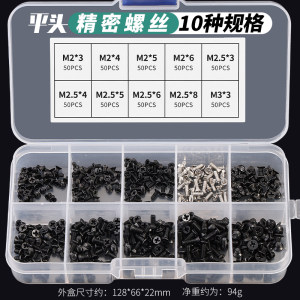 Desktop laptop Lenovo ASUS Dell electronic digital camera screwdriver back cover accessories M2M3 set