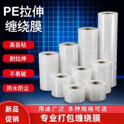 Special Film for Grafting Seedlings and Fruit Trees, Wrapping Film, Self-Adhesive Packaging Film, Knot-Free Transparent Stretch Film, Pe Grafting Film