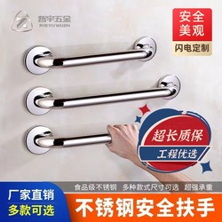 Stainless Steel Bathroom Handrails Hospital Bathroom Toilet Toilet Handrails Railings Elderly Bedside Stair Safety Handrails