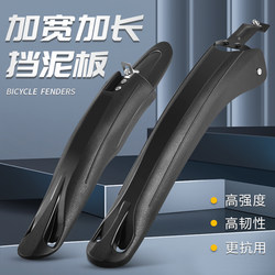 Suitable for Xidesheng Hacker 380/350/500/700/300/800 Mountain Bike Rear Fender, Universal