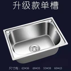 Washbasin Single-Slot 304 Stainless Steel Sink Kitchen Sink Sink Household Vegetable Sink Large and Small Washbasin a