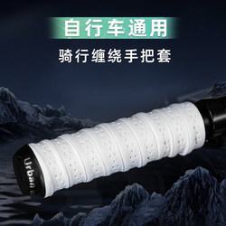 Suitable for Giant Bicycle Handlebar Grips, Anti-Slip, Shock-Absorbing, Sweat-Wicking Mountain Bike Grip Protective Cover Accessories