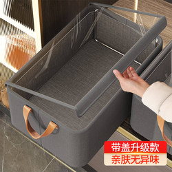 Clothing Storage Box with Lid, Home Wardrobe Storage Special Box for Clothes, Thickened Foldable Fabric Basket Organizer