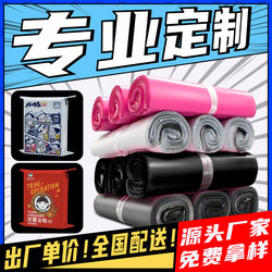 Express Delivery Bags, Large Quantities of Self-Adhesive Bags, Waterproof and Thickeneded Packaging Bags, Express Packaging Bags, Express Bags