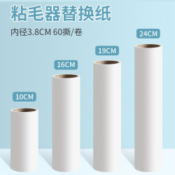 Roller Brush Tear-Off Lint Paper for Clothes, Lint Roller Paper, Hair Ball Trimmer, Lint Remover, Replacement Lint Paper, Replacement Core