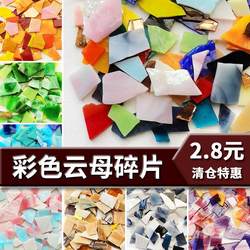 DIY Tiffany Mica Sheet Mosaic Transparent Light-Transmitting Colorfuled Broken Glass Fragments Asymmetrical Free Stone Handmade