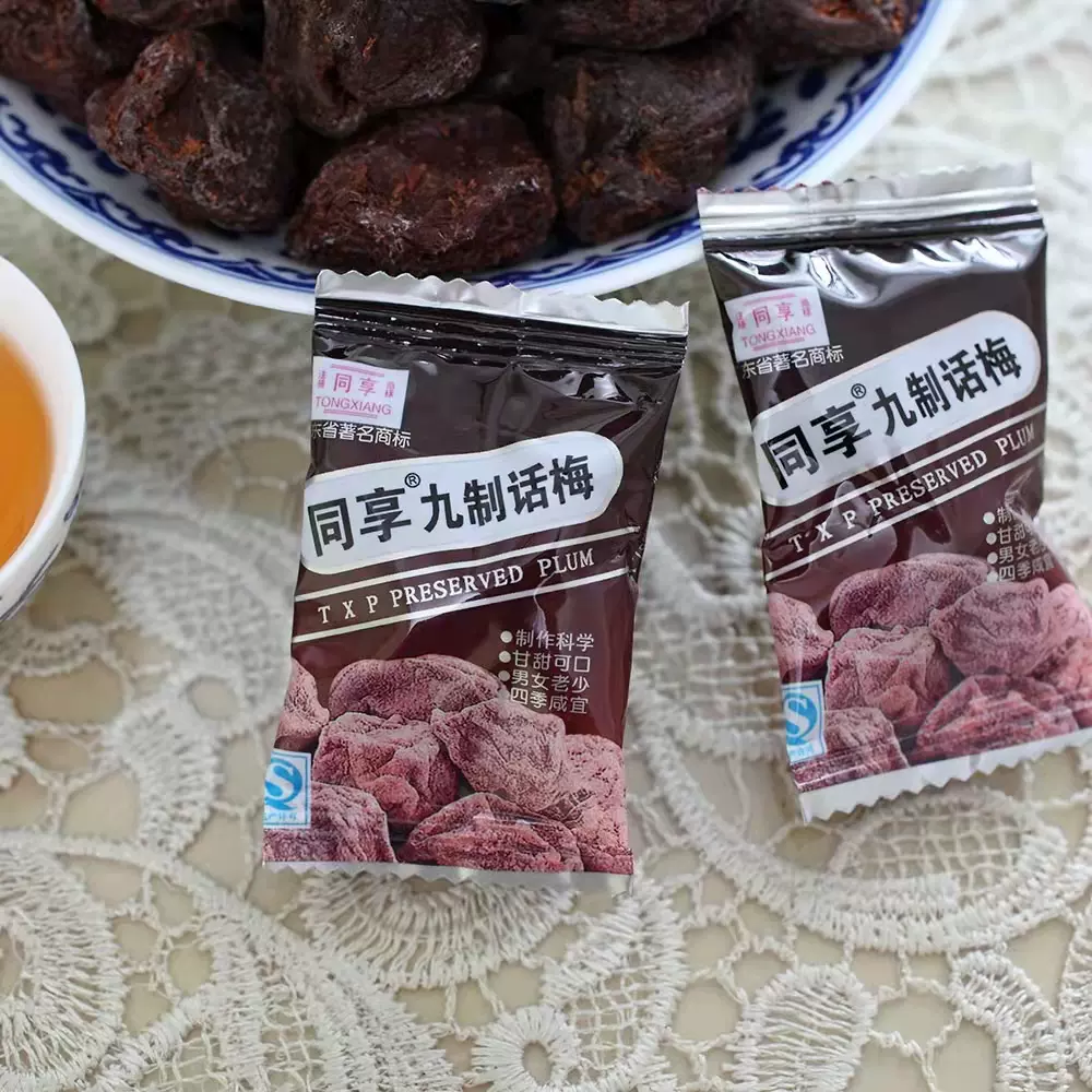 同享经典散装九制话梅2斤大袋装 九制杨梅蜜饯果干果脯休闲小零食