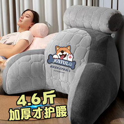 2025 New Model Removable and Washable Waist and Back Support Cushion, Extra Large, All-Season, Thick Headboard Soft Cushion, Lazy Sofa Pillow for Pregnant Women