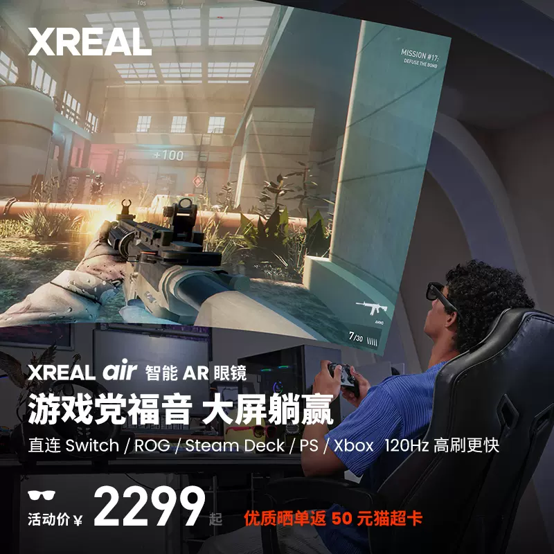 推荐全适配套装】XREAL Nreal Air 智能ar眼镜便携巨幕观影手机投屏大屏