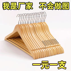 Solid Wood Clothes Hanger for Hanging Clothes, Wardrobe Drying Rack, Wooden Clothes Rack, Clothes Support, Household Clothes Support, Hotel Clothes Rack