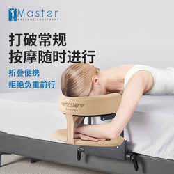 Master Massage Pillow, Desktop Nap Pillow, Mattress, Home Headrest, Massage Stand, Post-Surgery Pillow Mt02