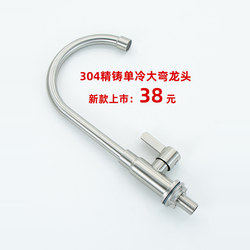 Carefully Selected 304 Stainless Steel Faucet, Single Cold Water Kitchen Faucet for Sink, Dishwashing Basin, Lead-Free Brushed Rotating Design