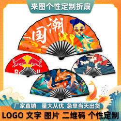 Folding fan customized rice paper Chinese style silk advertising fan