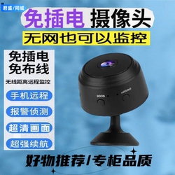 Wireless Monitor Camera Without Electricity, Home Use, Connects to Mobile Phone for Remote Monitoring, No Internet, Wifi, Indoor and Outdoor Network Camera