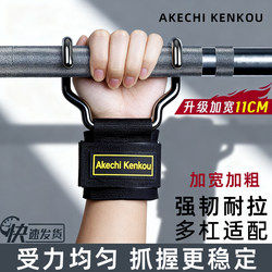 New Pull-Up Assist Hook Fitness Wrist Guard Pull-Up Bar Anti-Slip Hook for Men and Women Deadlift Grip Aid