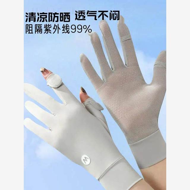 Summer sun protection ice silk cool gloves for women's UV touch screen non-slip outdoor breathable cycling gloves electric bike