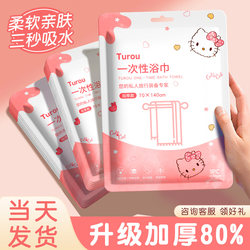 Disposable Bath Towels, Travel Portable, Individually Packaged, Thickened and Enlarged, Disposable Towels, Travel and Hotel Supplies