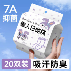 Disposable Socks for Women, Daily Use, Unisex, Pure Cotton, Odor-Resistant, Mid-Calf, No-Wash, Men's Socks, Thickened, Portable for Travel