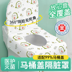 Disposable Toilet Seat Cover, Full Coverage, Travel Essential, Dirt-Proof, Individually Packaged, Travel Cover, Hotel Toilet Cover