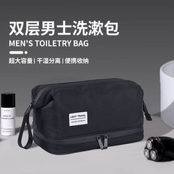 Men's Toiletry Bag for Travel, Business Trips, Fitness, Portable Toiletries, 2024 New Large-Capacity Cosmetic Bag Storage Bag