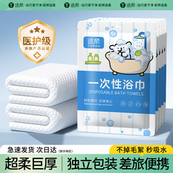 Disposable Bath Towels Are Individually Packaged for Travel, Thickened and Enlarged, Compressed and Portable Towels, Essential Supplies for Staying in Hotels and Traveling