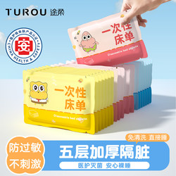 Hotel Disposable Bed Sheets, Single Piece Travel Anti-Dirt Bedding Set, Four-Piece Set Including Duvet Cover, Pillowcase, Business Trip Duvet Cover, Thickened